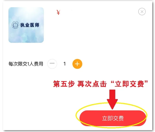長(zhǎng)春考點(diǎn)二試?yán)U費(fèi)7