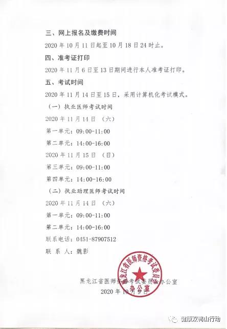 雙鴨山2 雙鴨山2