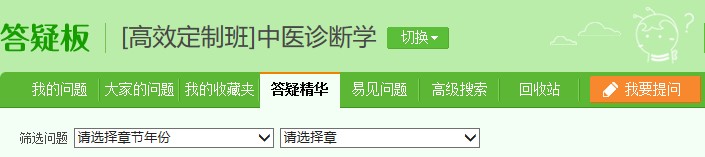 診斷學(xué) 診斷學(xué)