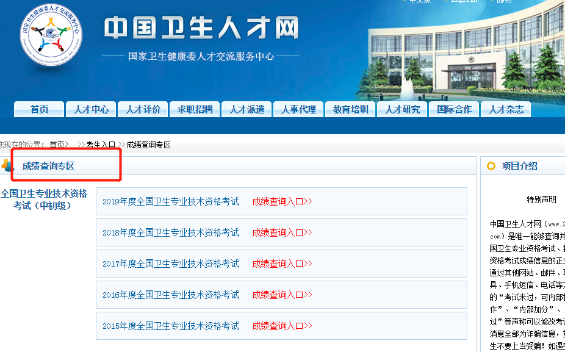 成績(jī)查詢(xún)專(zhuān)區(qū) 成績(jī)查詢(xún)專(zhuān)區(qū)
