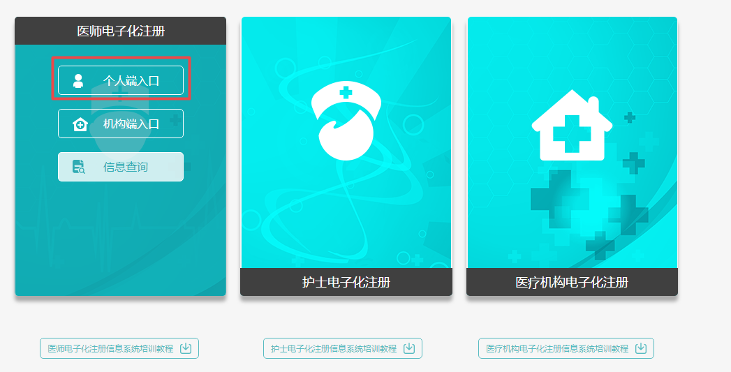 電子化注冊(cè) 電子化注冊(cè)