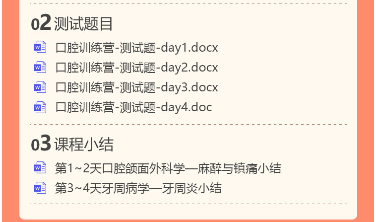 4天專業(yè)師資訓(xùn)練營(yíng)8 4天專業(yè)師資訓(xùn)練營(yíng)8