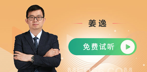 中醫(yī)健康管理師輔導老師姜逸