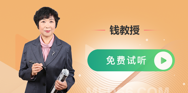 中醫(yī)健康管理師輔導老師錢教授