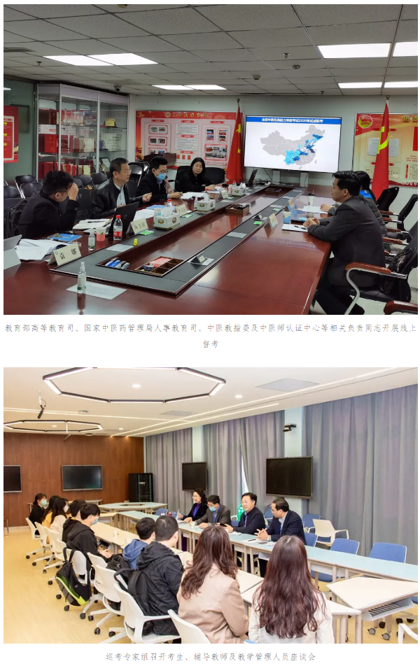 中醫(yī)藥考試 中醫(yī)藥考試