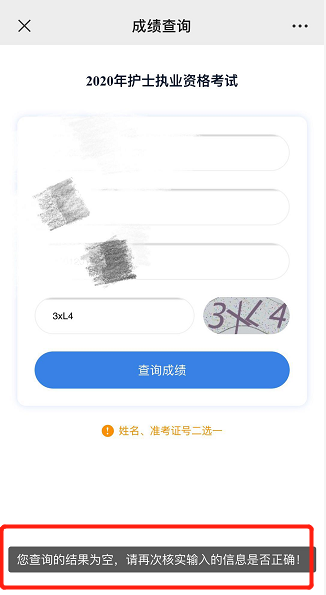 成績(jī)查詢(xún) 成績(jī)查詢(xún)