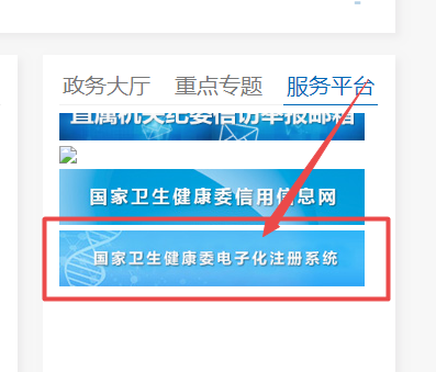 國家衛(wèi)健委 國家衛(wèi)健委