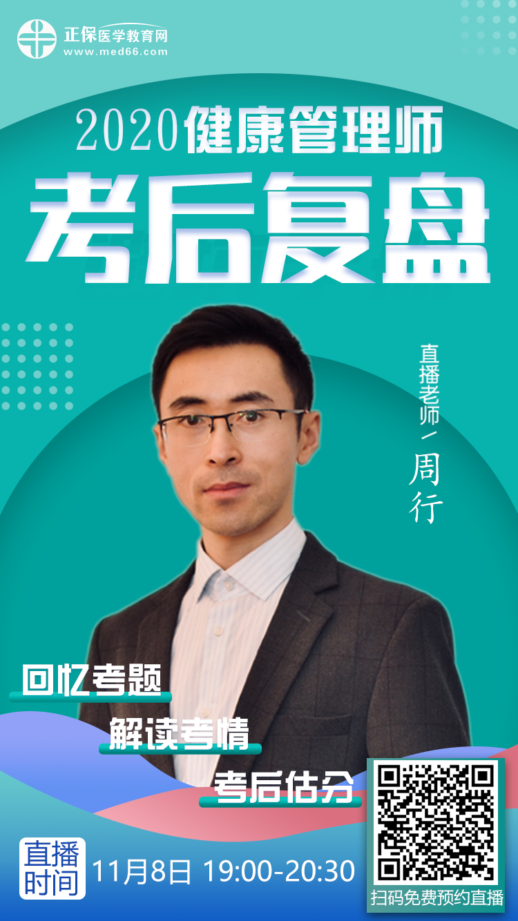 直播海報(bào)-11.8周行-碼 直播海報(bào)-11.8周行-碼