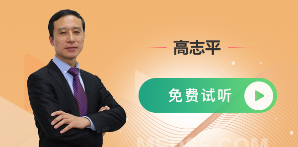 中醫(yī)健康管理師輔導老師高志平