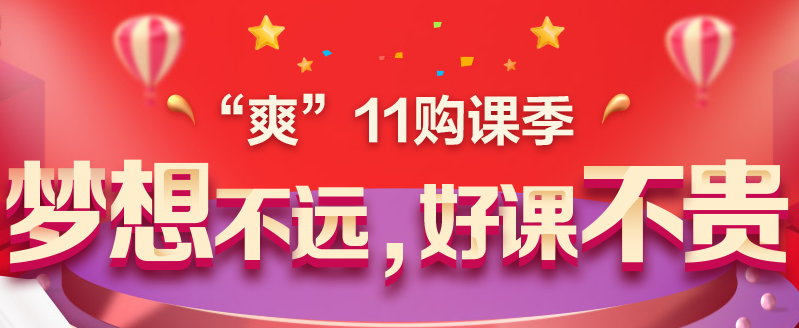 雙十一活動(dòng)會場