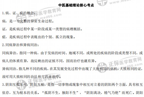 核心考點(diǎn)1