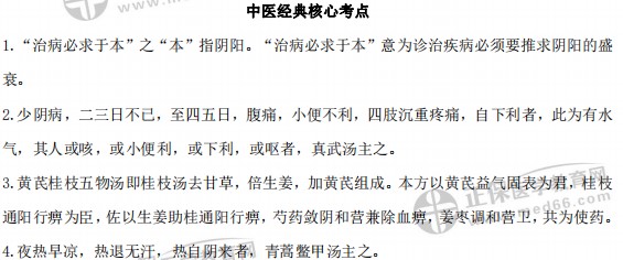 核心考點(diǎn)5