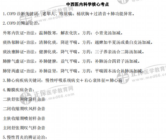 核心考點(diǎn)9