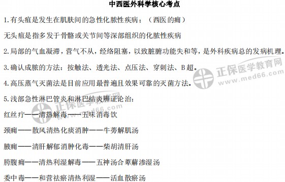 核心考點(diǎn)10