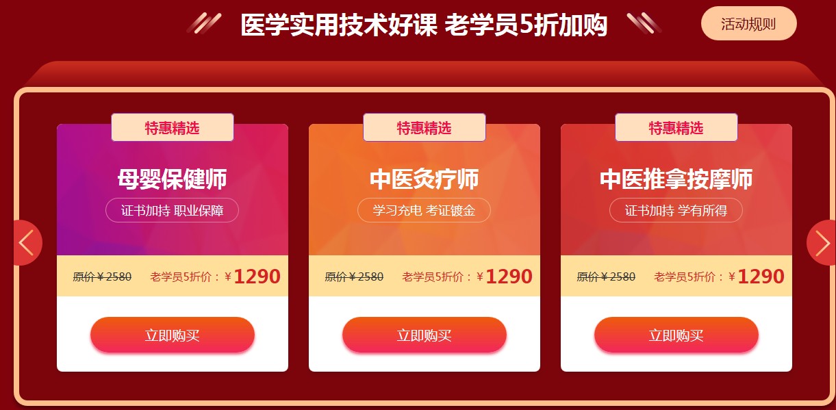 中醫(yī)推拿按摩師 中醫(yī)推拿按摩師