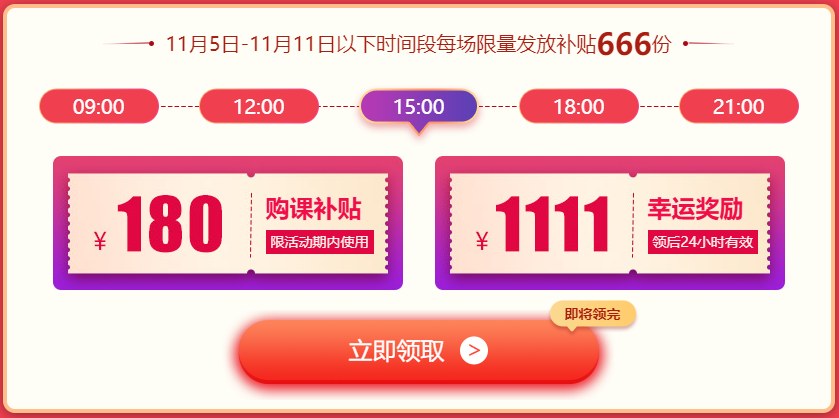 180元紅包 180元紅包