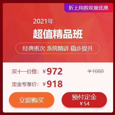 超值精品 超值精品