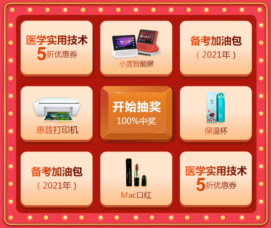 幸運(yùn)大轉(zhuǎn)盤