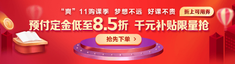 爽十一鉅惠 爽十一鉅惠