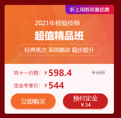 檢驗(yàn)技師2 檢驗(yàn)技師2