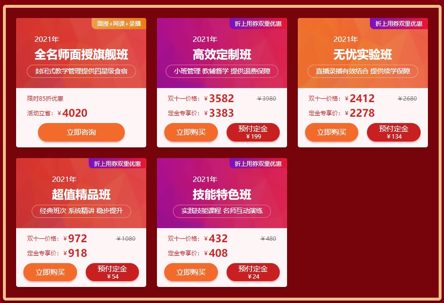 預(yù)付定金85折最后一天 預(yù)付定金85折最后一天