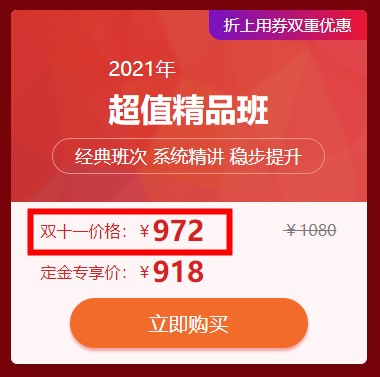 超值精品班 超值精品班