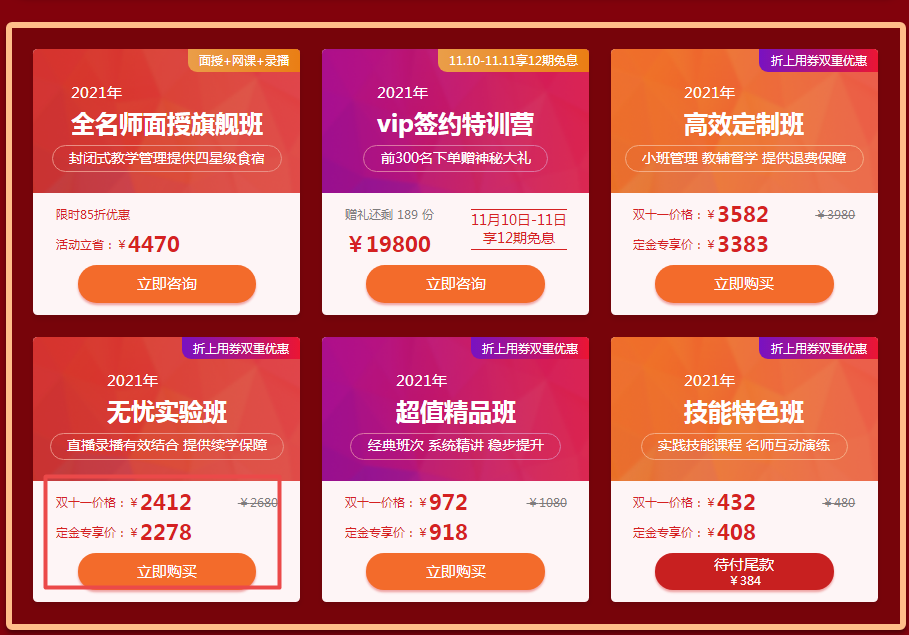 臨床執(zhí)業(yè)醫(yī)師課程