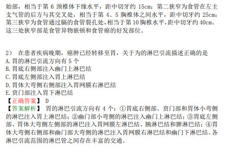 臨床執(zhí)業(yè)醫(yī)師模擬試卷十一