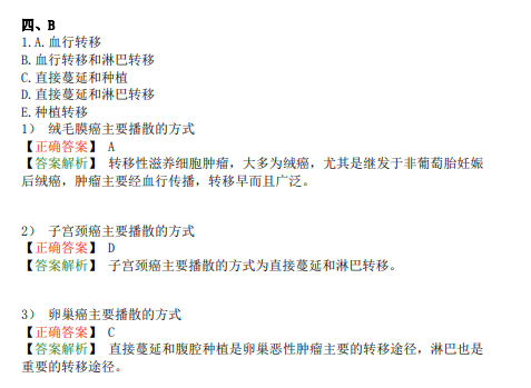 臨床執(zhí)業(yè)醫(yī)師題