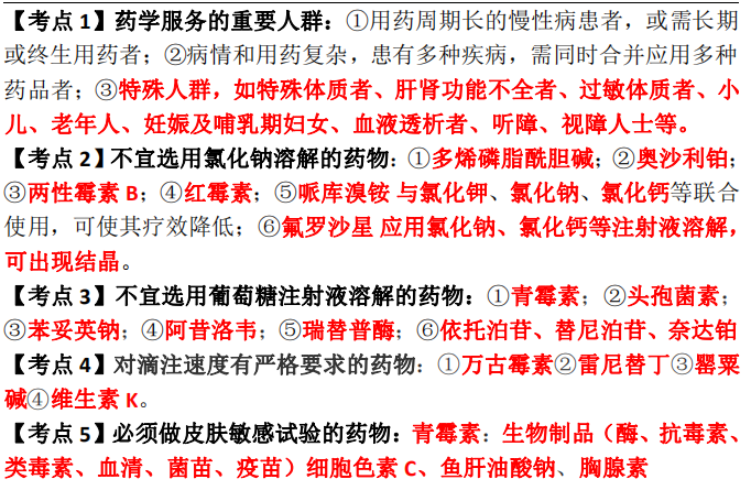 西藥綜合 西藥綜合