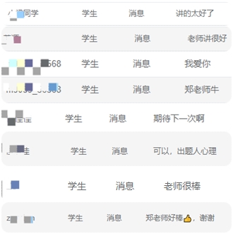 直播反饋1 直播反饋1