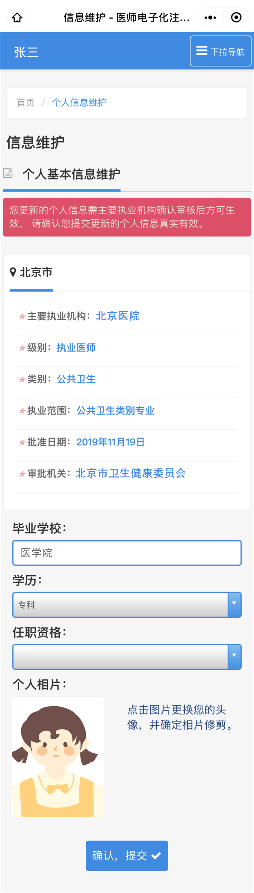 任職資格 任職資格
