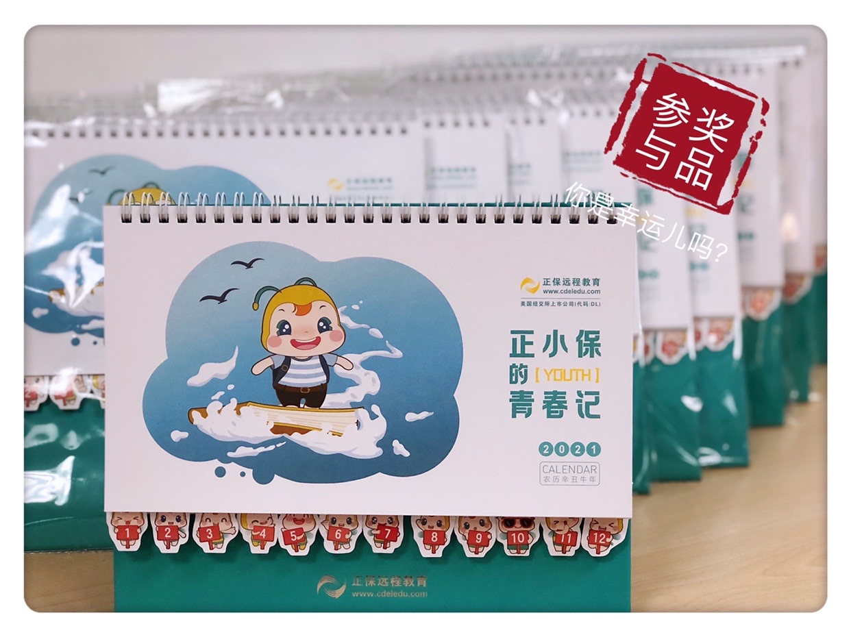 獎品臺歷 獎品臺歷