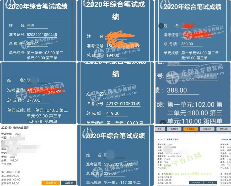 拼圖--成績單1-tile 拼圖--成績單1-tile