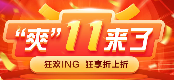 中級會計職稱“爽”十一  心儀好課4折起！