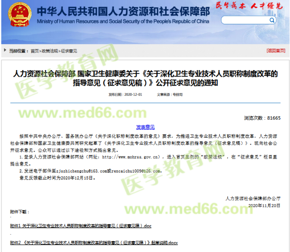 官方通知 官方通知