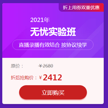 臨床執(zhí)業(yè)醫(yī)師無(wú)憂(yōu)實(shí)驗(yàn)班