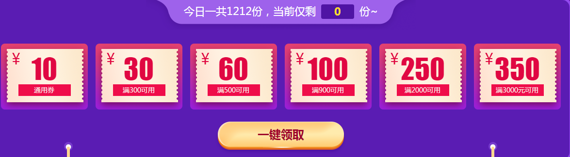 優(yōu)惠劵 優(yōu)惠劵