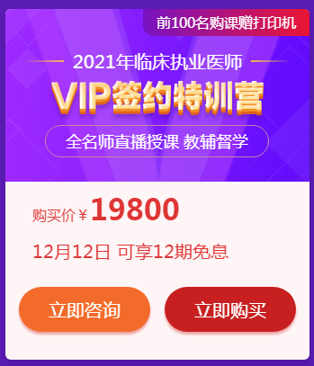 VIP簽約特訓(xùn)營