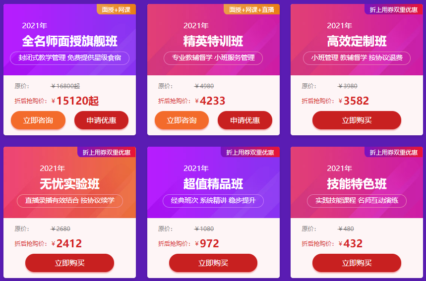 中醫(yī)好課9折 中醫(yī)好課9折