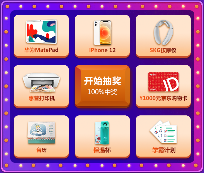 好禮抽獎(jiǎng) 好禮抽獎(jiǎng)