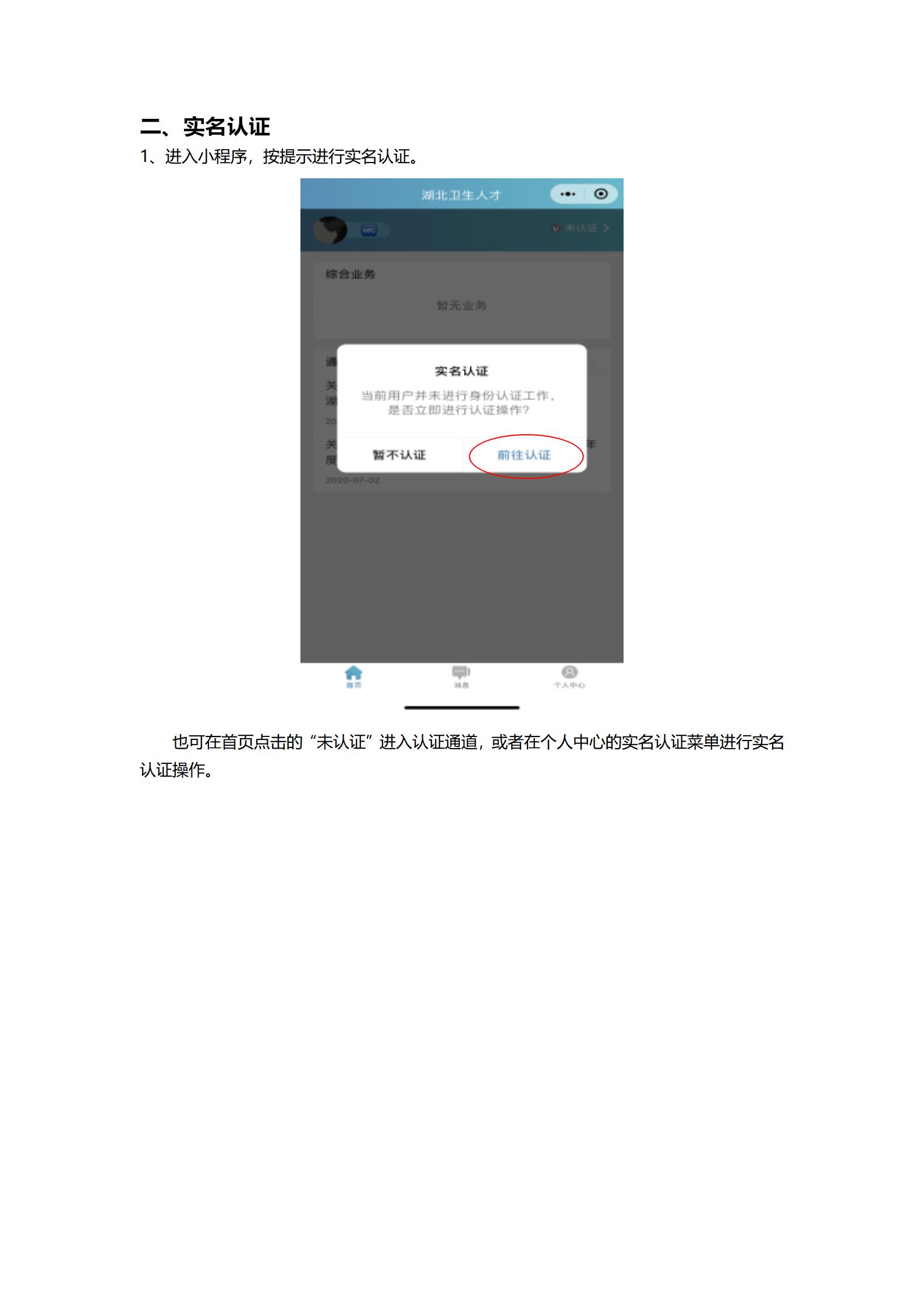 單位版本_02 單位版本_02