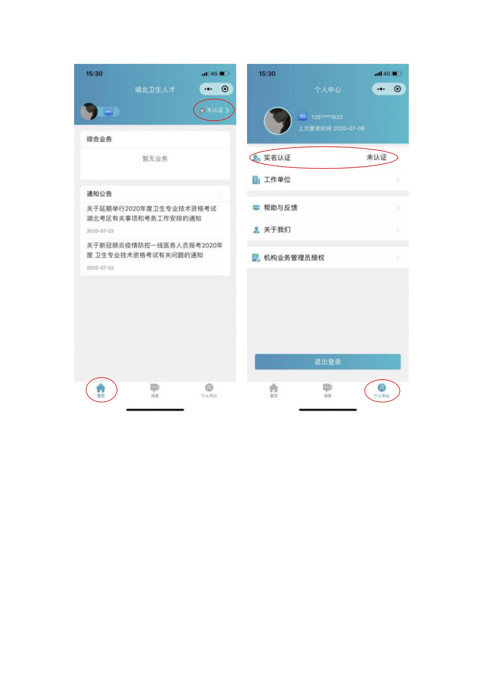 單位版本_03 單位版本_03