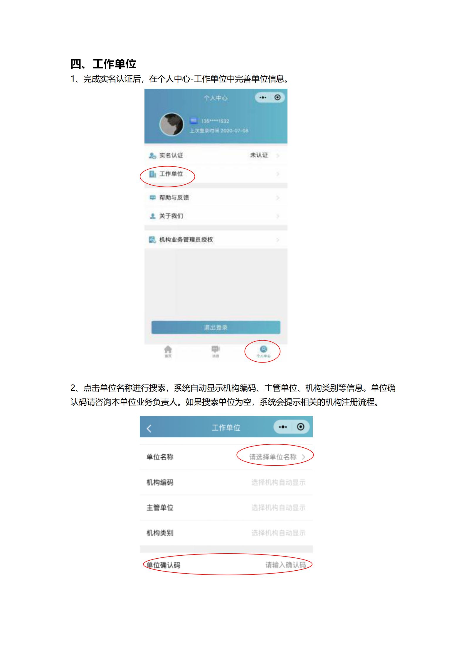 單位版本_08 單位版本_08