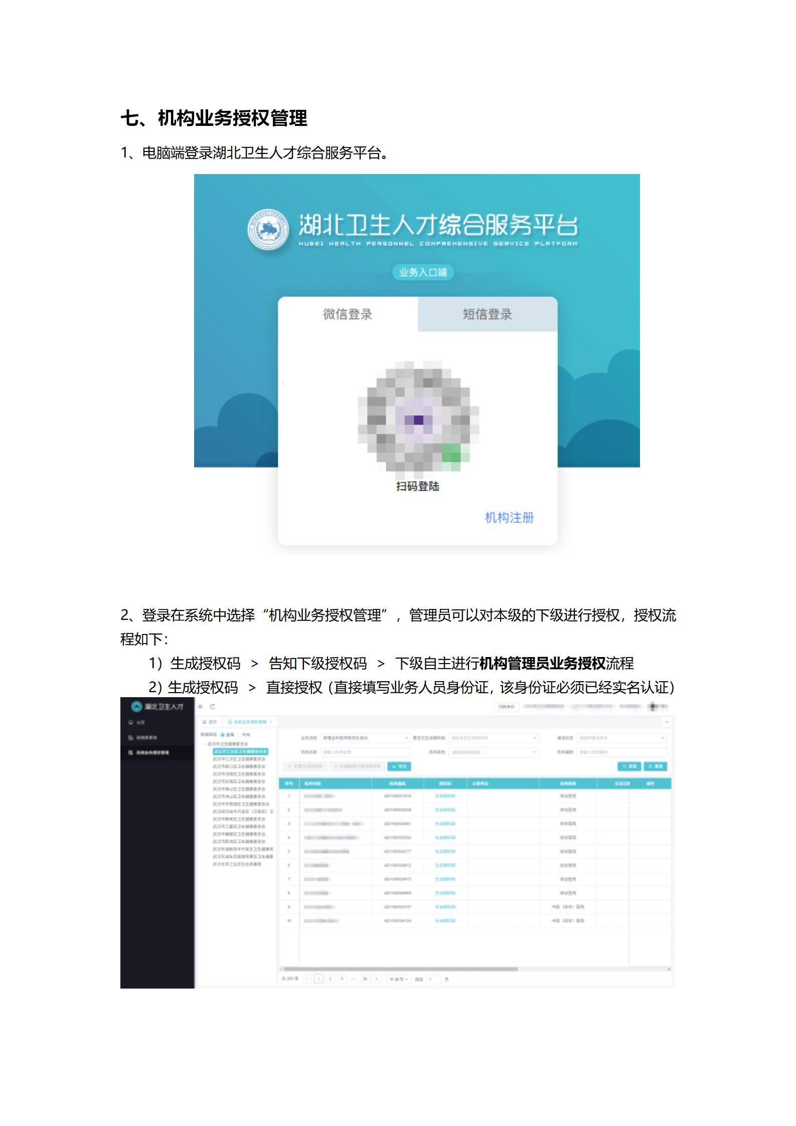 單位版本_14 單位版本_14