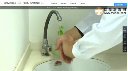 實踐技能視頻課1 實踐技能視頻課1