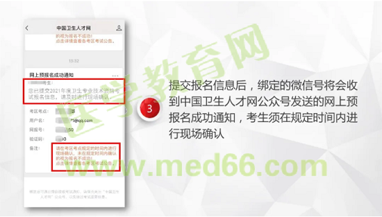 【中國(guó)衛(wèi)生人才網(wǎng)】2021年衛(wèi)生資格考試歷史考生報(bào)名指南 【中國(guó)衛(wèi)生人才網(wǎng)】2021年衛(wèi)生資格考試歷史考生報(bào)名指南