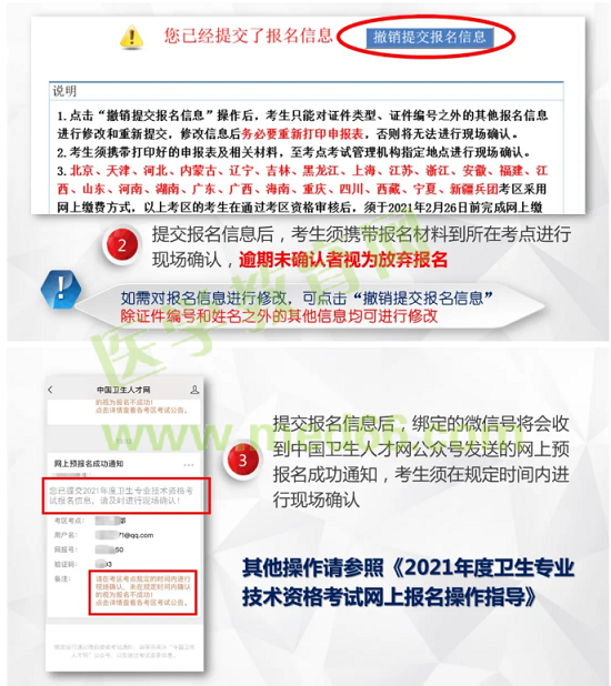 【中國(guó)衛(wèi)生人才網(wǎng)】2021年衛(wèi)生資格考試歷史考生報(bào)名指南 【中國(guó)衛(wèi)生人才網(wǎng)】2021年衛(wèi)生資格考試歷史考生報(bào)名指南