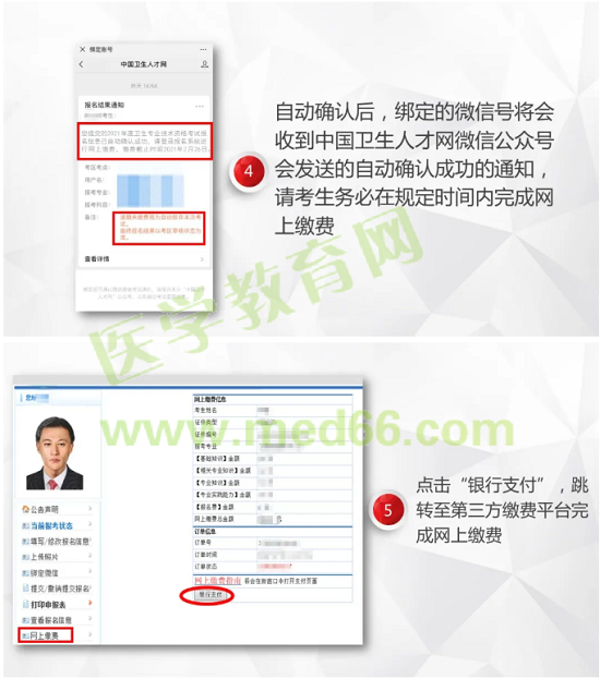【中國衛(wèi)生人才網(wǎng)】2021年衛(wèi)生資格考試歷史考生報名指南 【中國衛(wèi)生人才網(wǎng)】2021年衛(wèi)生資格考試歷史考生報名指南