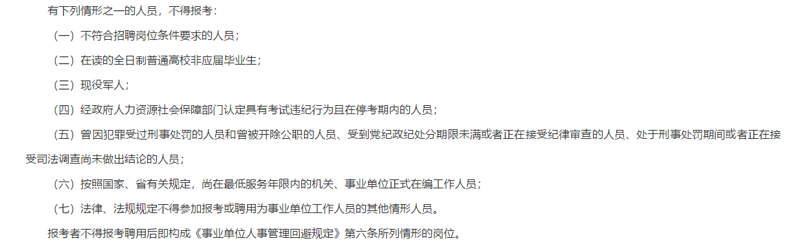 2021年安徽省無為市疾控中心1月份公開招聘醫(yī)學(xué)檢驗(yàn)技術(shù)崗位工作人員啦 2021年安徽省無為市疾控中心1月份公開招聘醫(yī)學(xué)檢驗(yàn)技術(shù)崗位工作人員啦